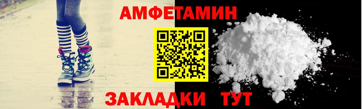 Амфетамин Premium Дзержинский