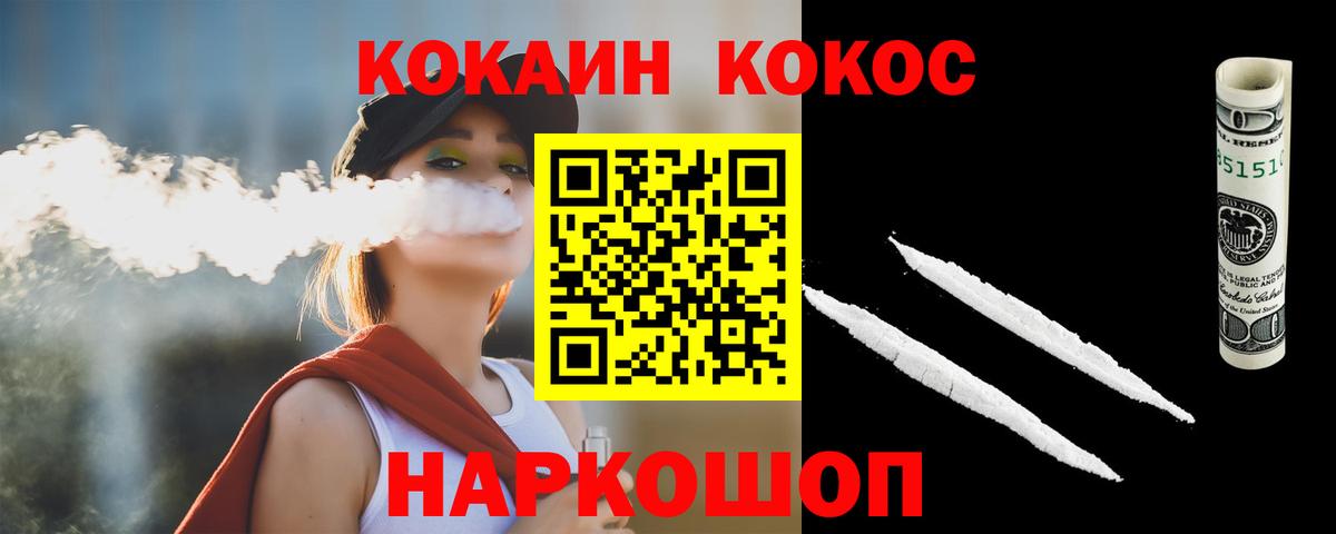 COCAIN Боливия  COCAIN FishScale  Кокаин  Дзержинский  Вход с VPN 