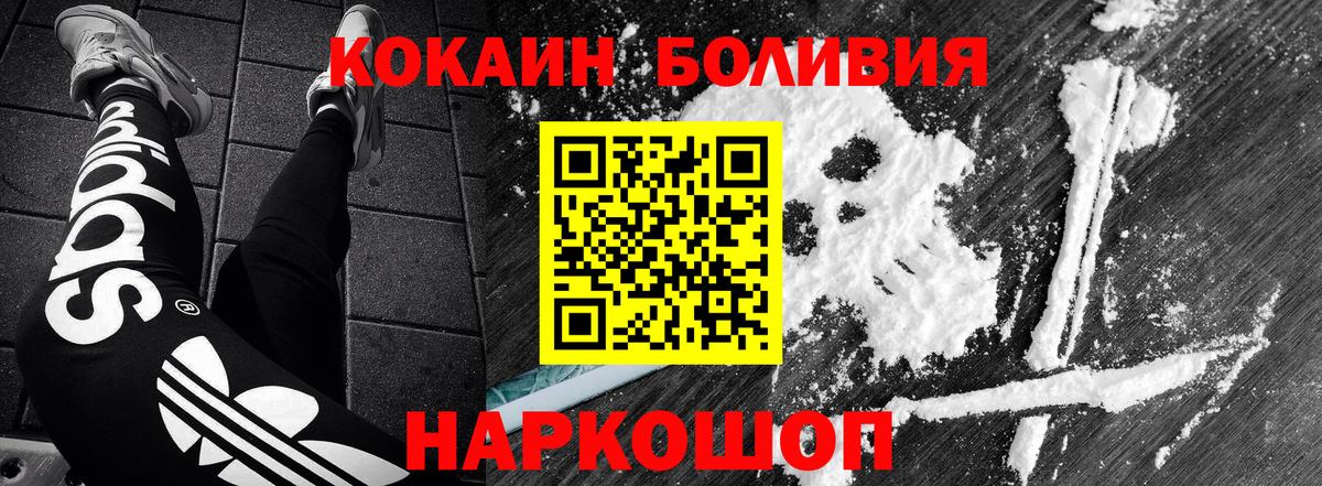 КОКАИН Боливия Дзержинский