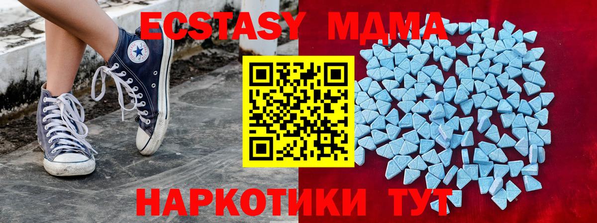 что такое наркотик  Ecstasy таблы  Дзержинский  Вход с VPN  Экстази диски 