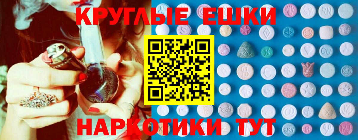 ЭКСТАЗИ ешки Дзержинский