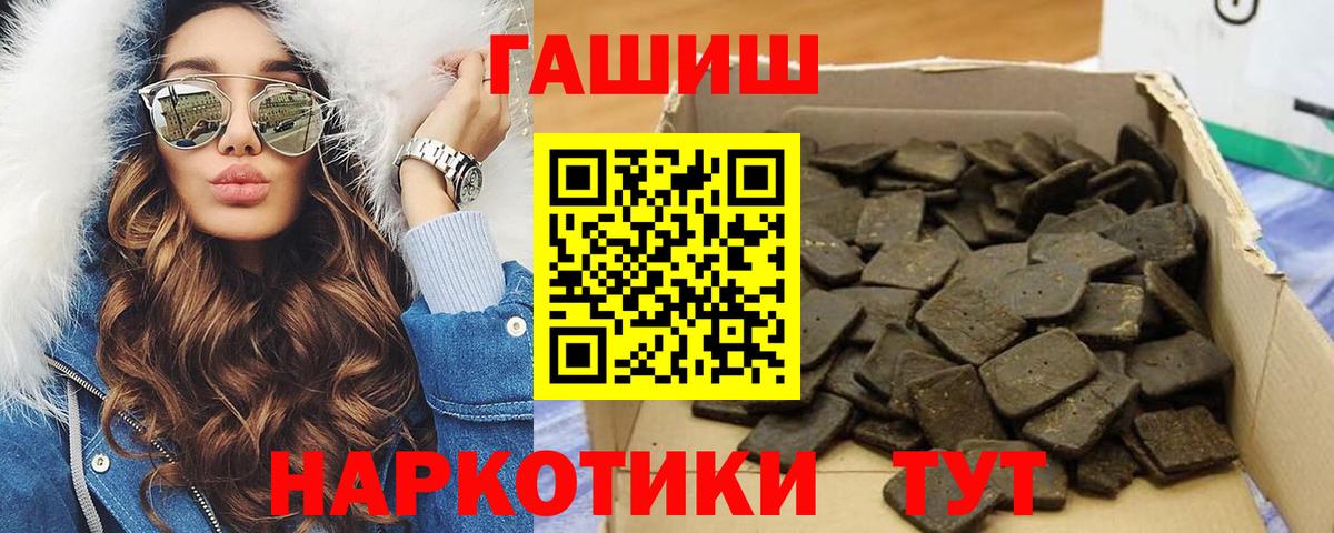 ГАШИШ убойный  Вход с VPN  Дзержинский  ГАШ  ГАШ 40% ТГК 