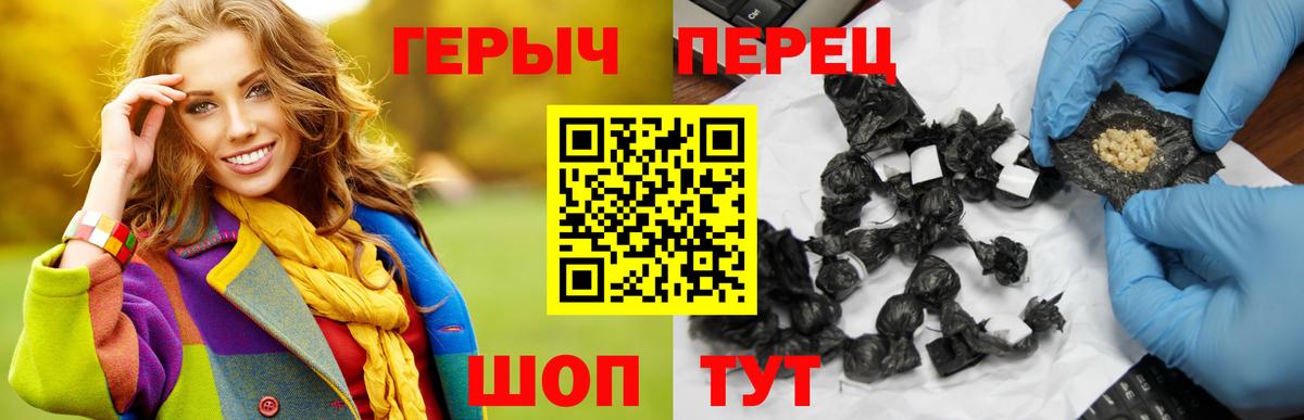 Героин  Героин гречка  Вход с VPN  Дзержинский 