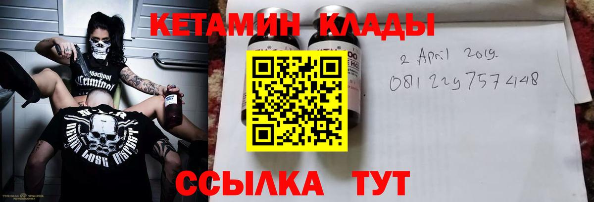 КЕТАМИН VHQ  Кетамин VHQ  Дзержинский  Вход с VPN 