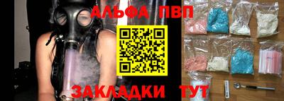 альфа пвп VHQ Балашиха
