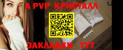 стафф Балахна