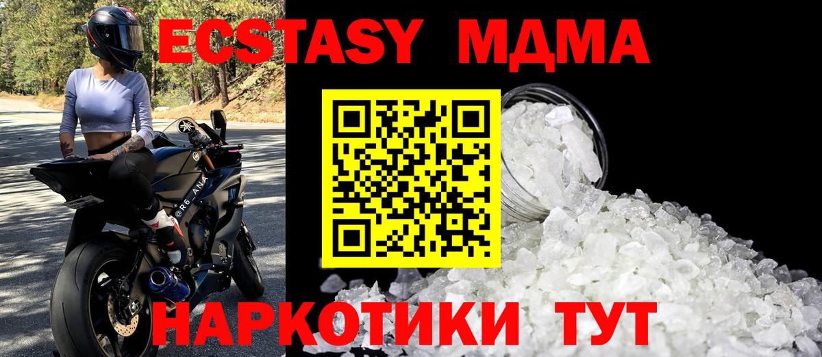MDMA crystal Дзержинский