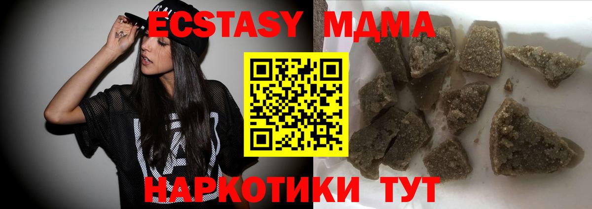 MDMA кристаллы  MDMA кристаллы  Дзержинский  Вход с VPN 