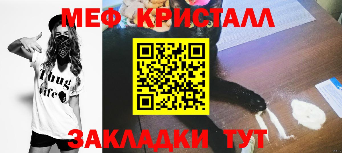 Меф кристаллы Дзержинский