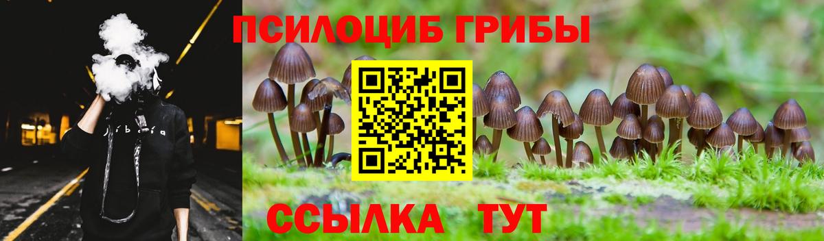 Галлюциногенные грибы ЛСД  Вход с VPN  Дзержинский  Псилоцибиновые грибы Magic Shrooms 