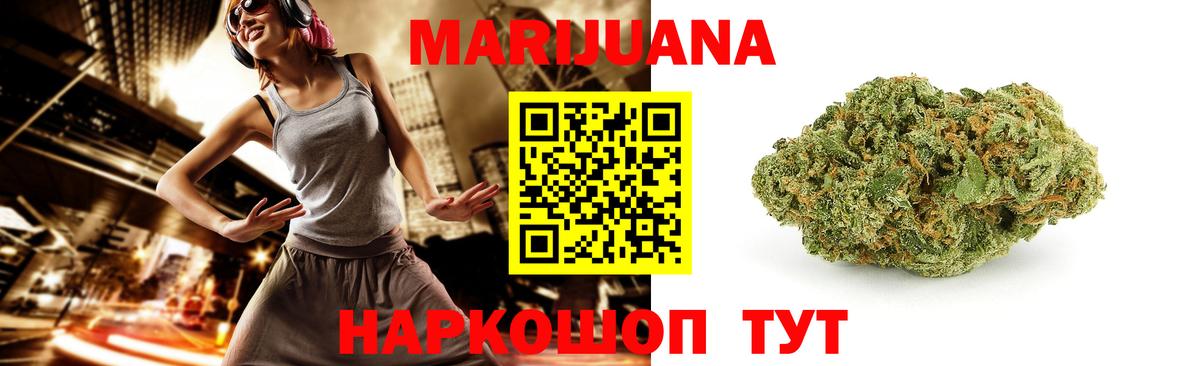 Бошки марихуана OG Kush  Канабис SATIVA & INDICA  Шишки марихуана AK-47  Бошки марихуана SATIVA & INDICA  Дзержинский  Вход с VPN 